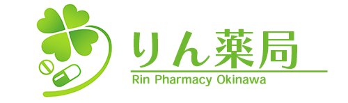 りん薬局 (沖縄県浦添市)
